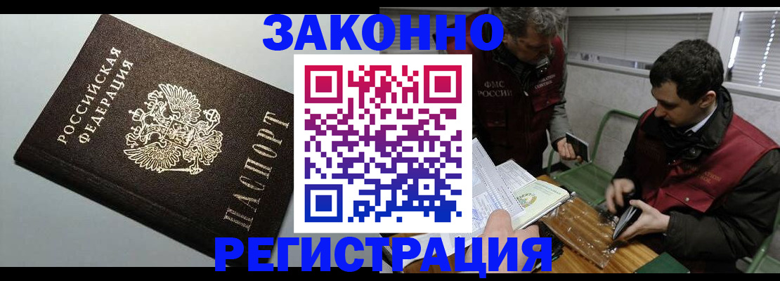 где прописаться в Старой Купавне