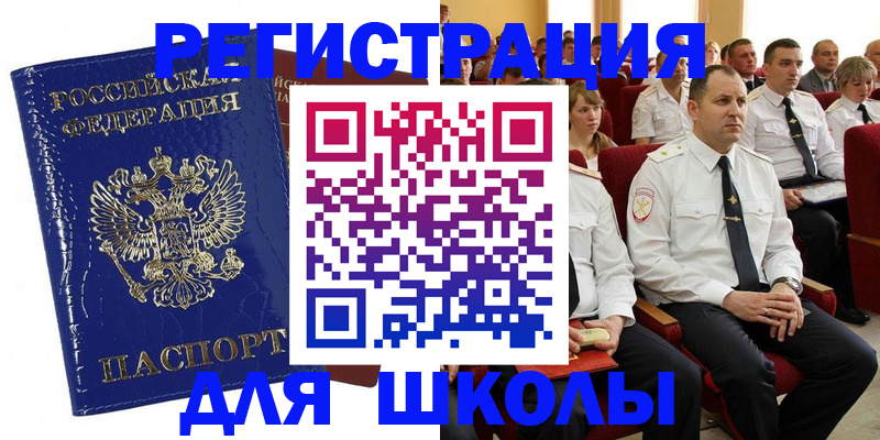 купить прописку в Старой Купавне
