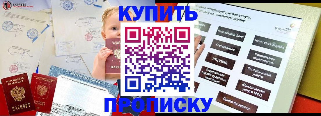 миграционный учет в Старой Купавне